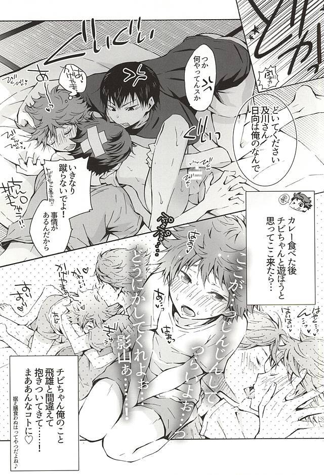 KageHi +？Na 3PHon。