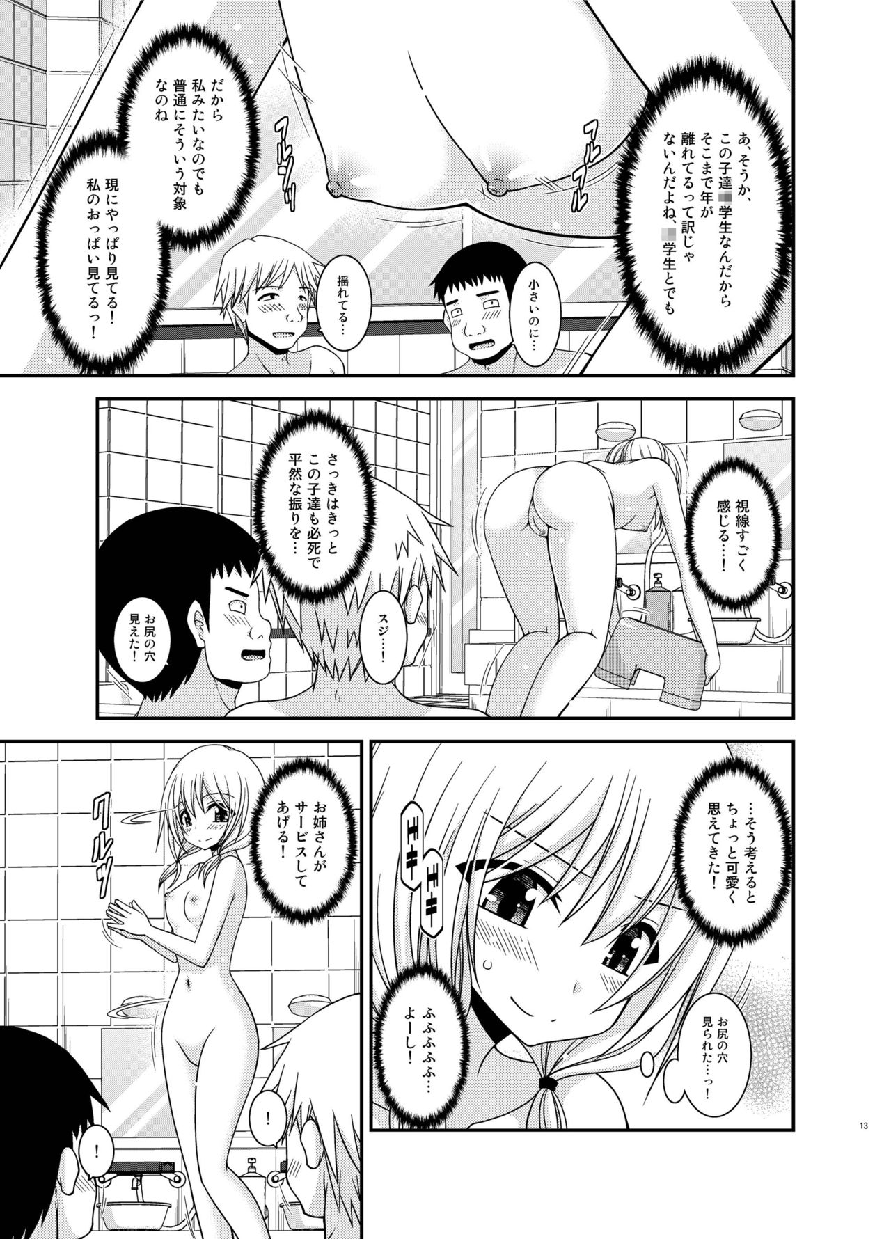露出少女少女日記18薩摩