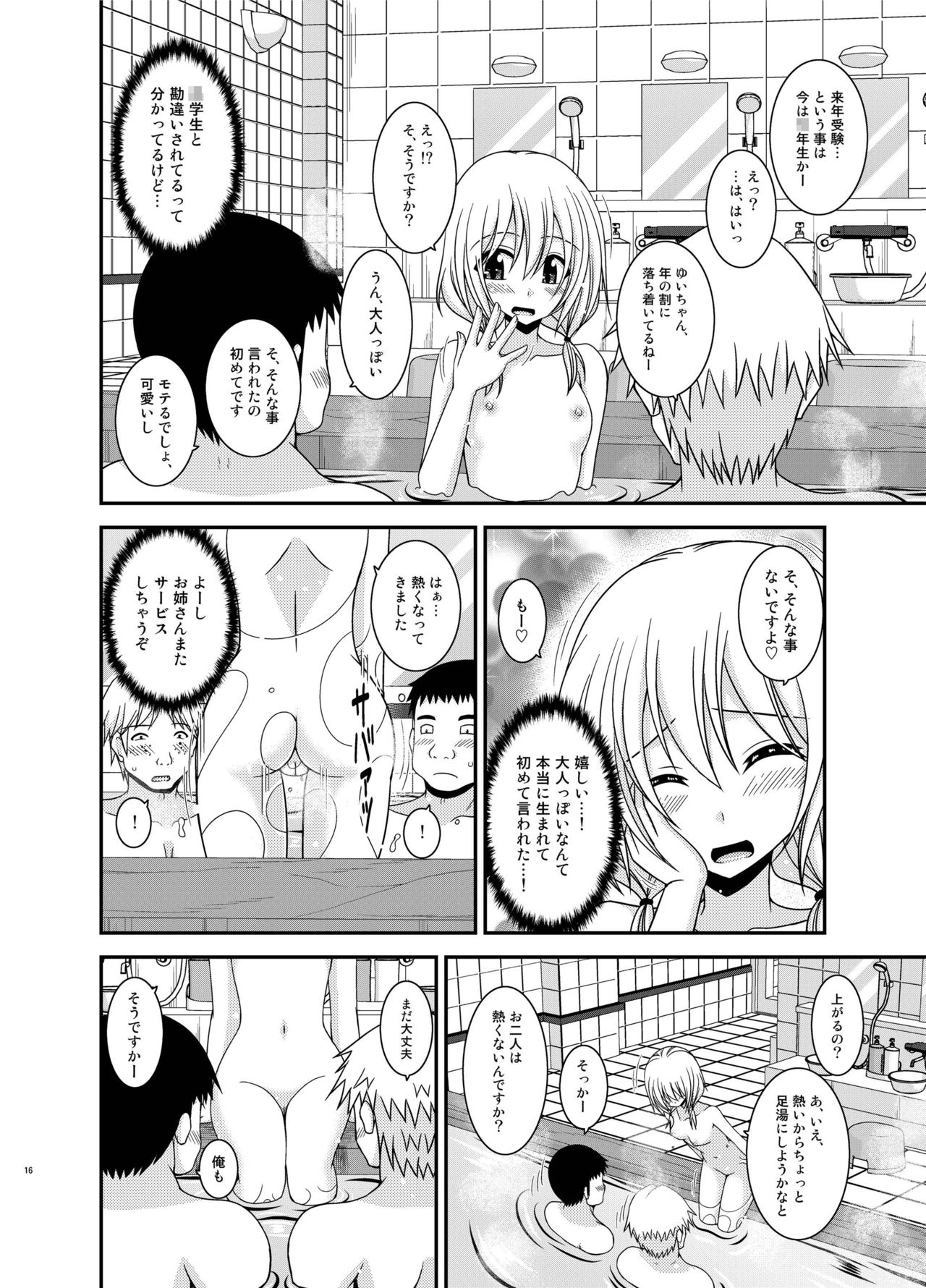露出少女少女日記18薩摩