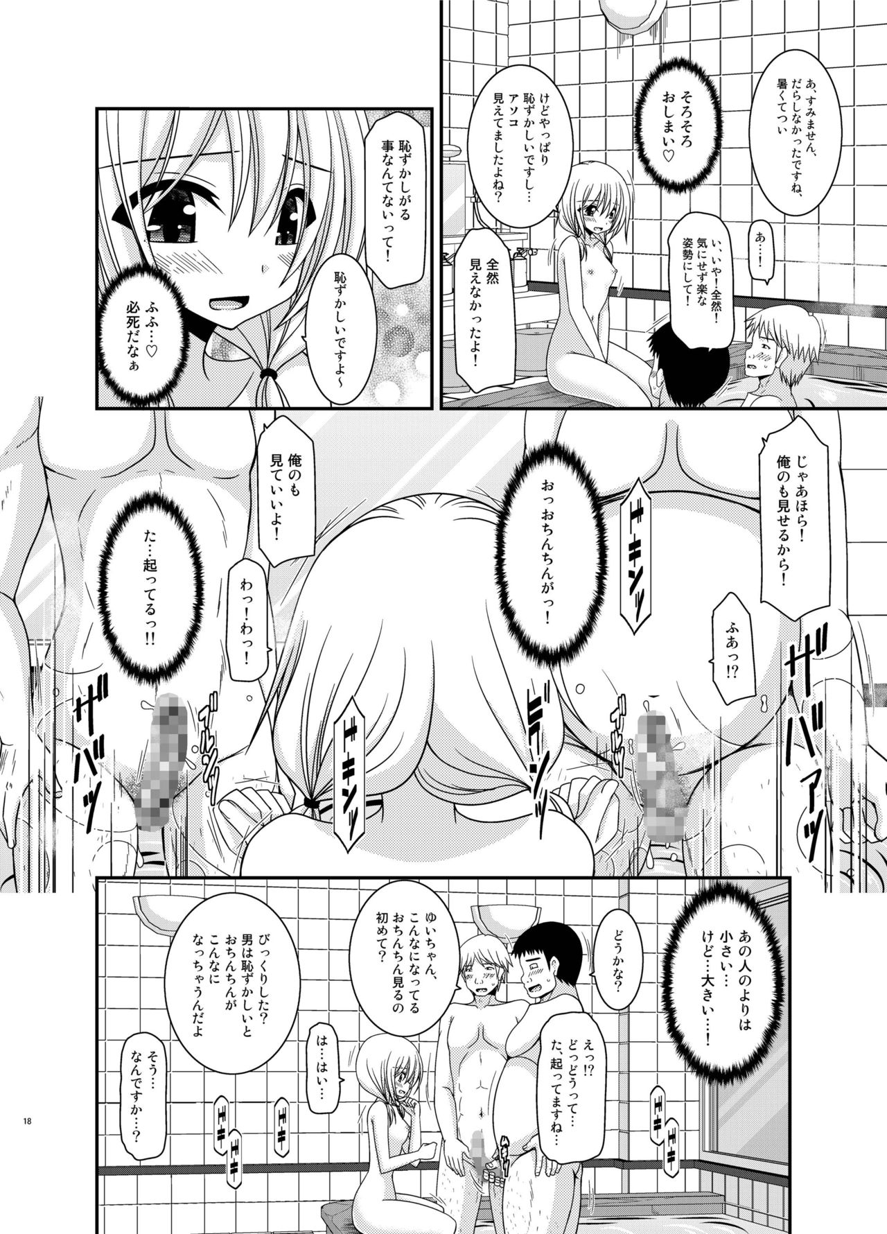 露出少女少女日記18薩摩