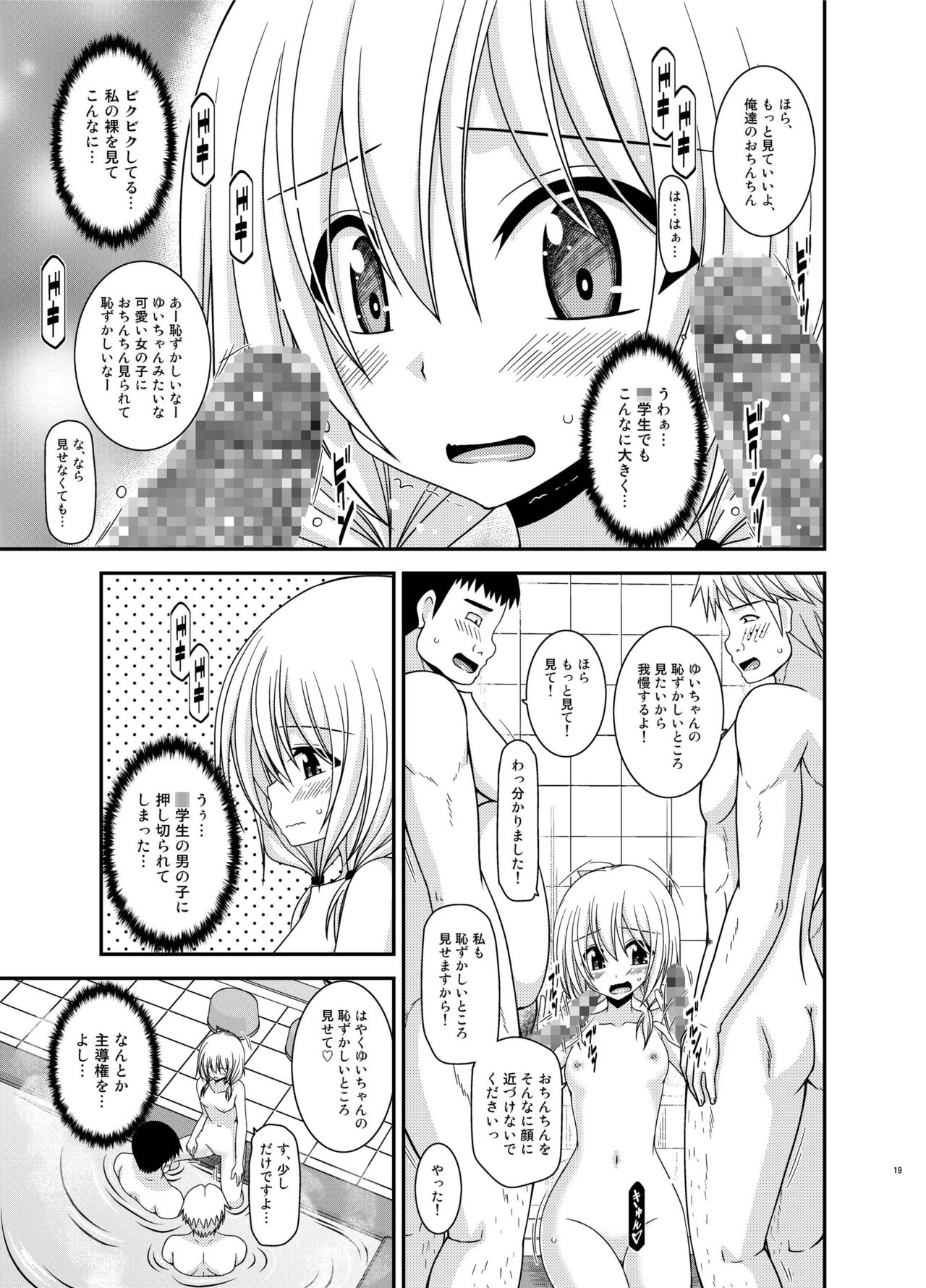 露出少女少女日記18薩摩