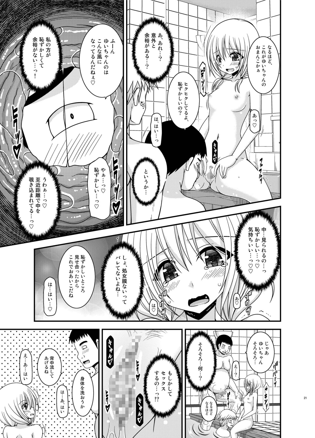露出少女少女日記18薩摩
