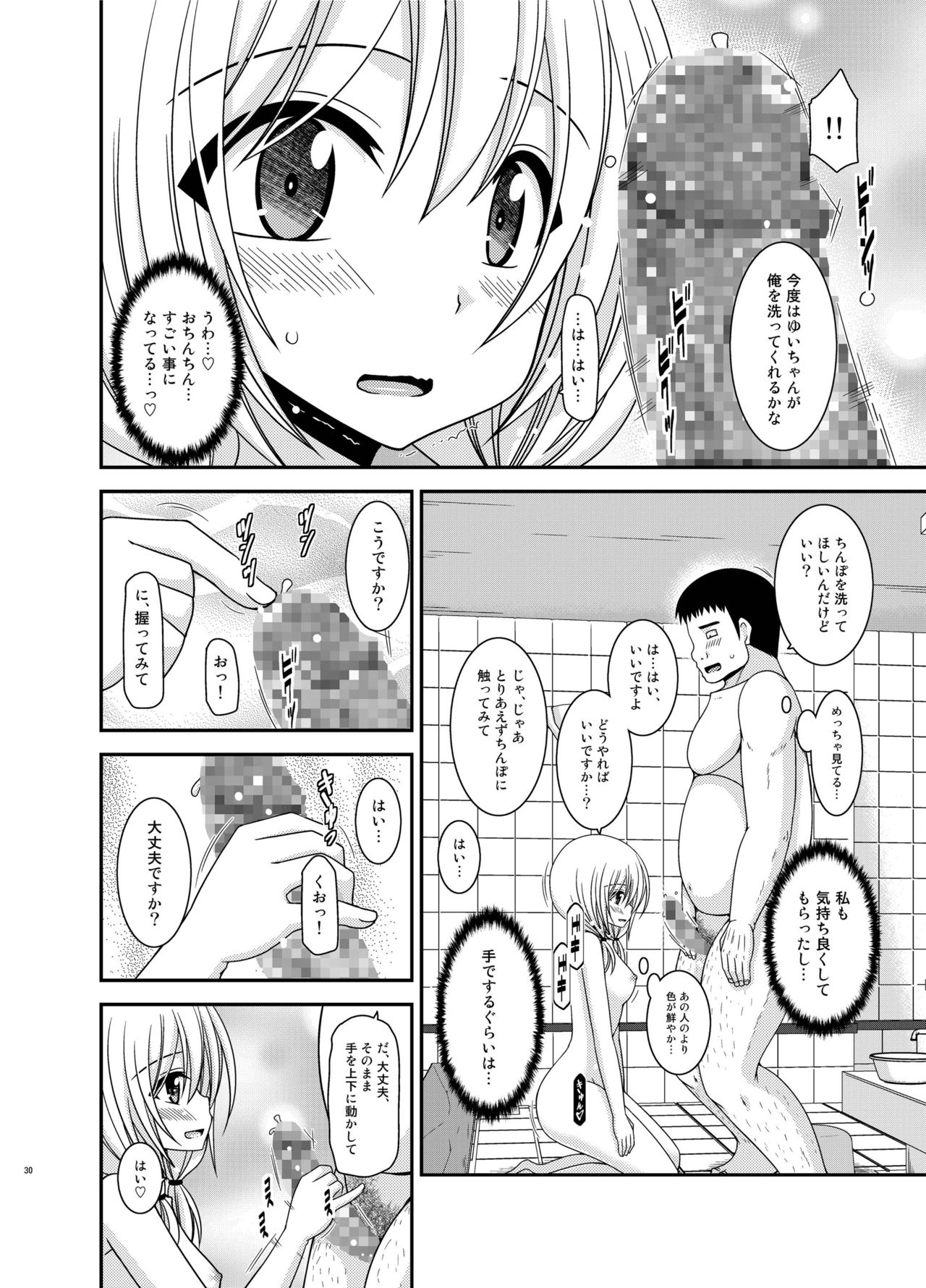 露出少女少女日記18薩摩