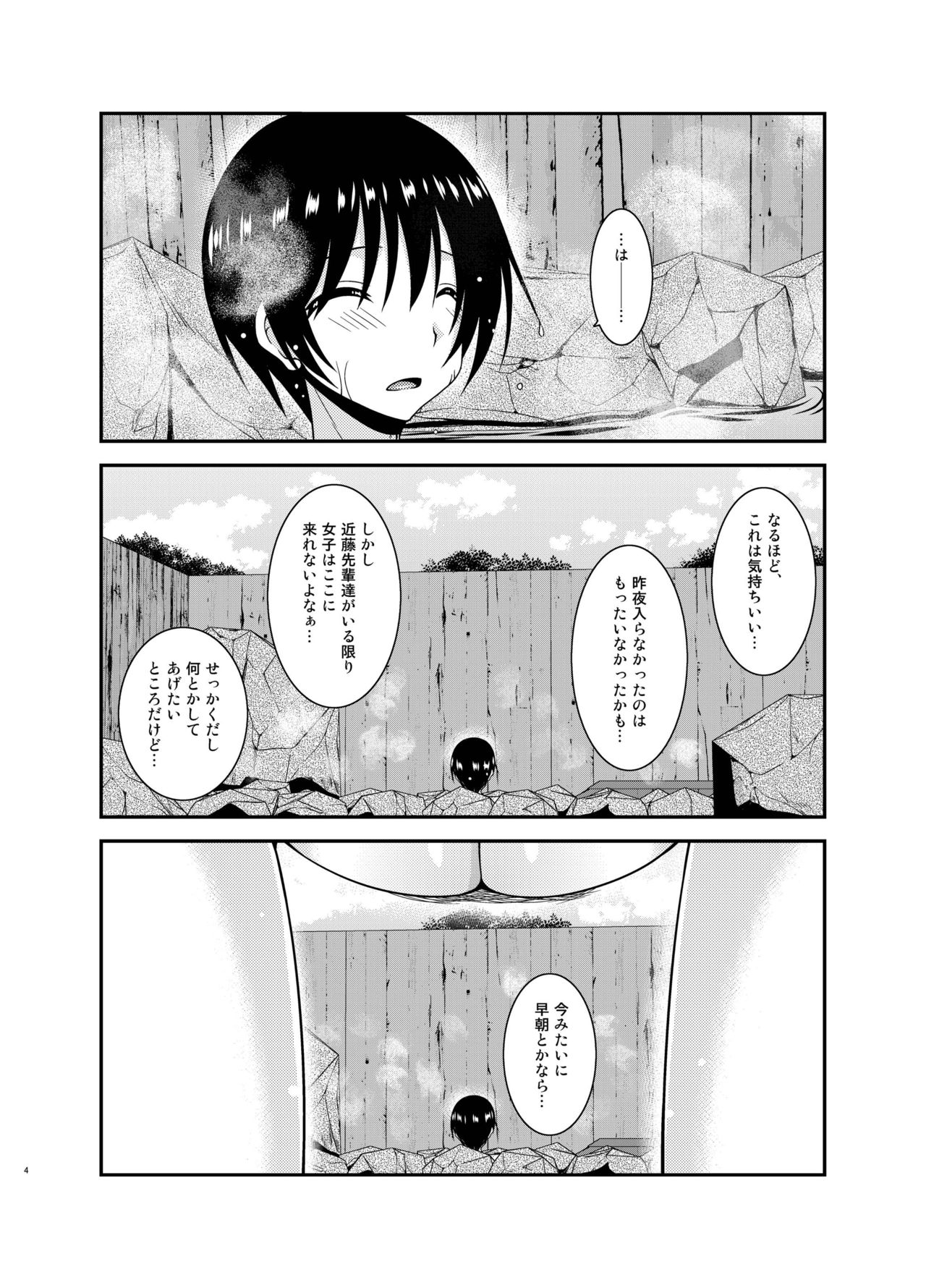 露出少女少女日記18薩摩