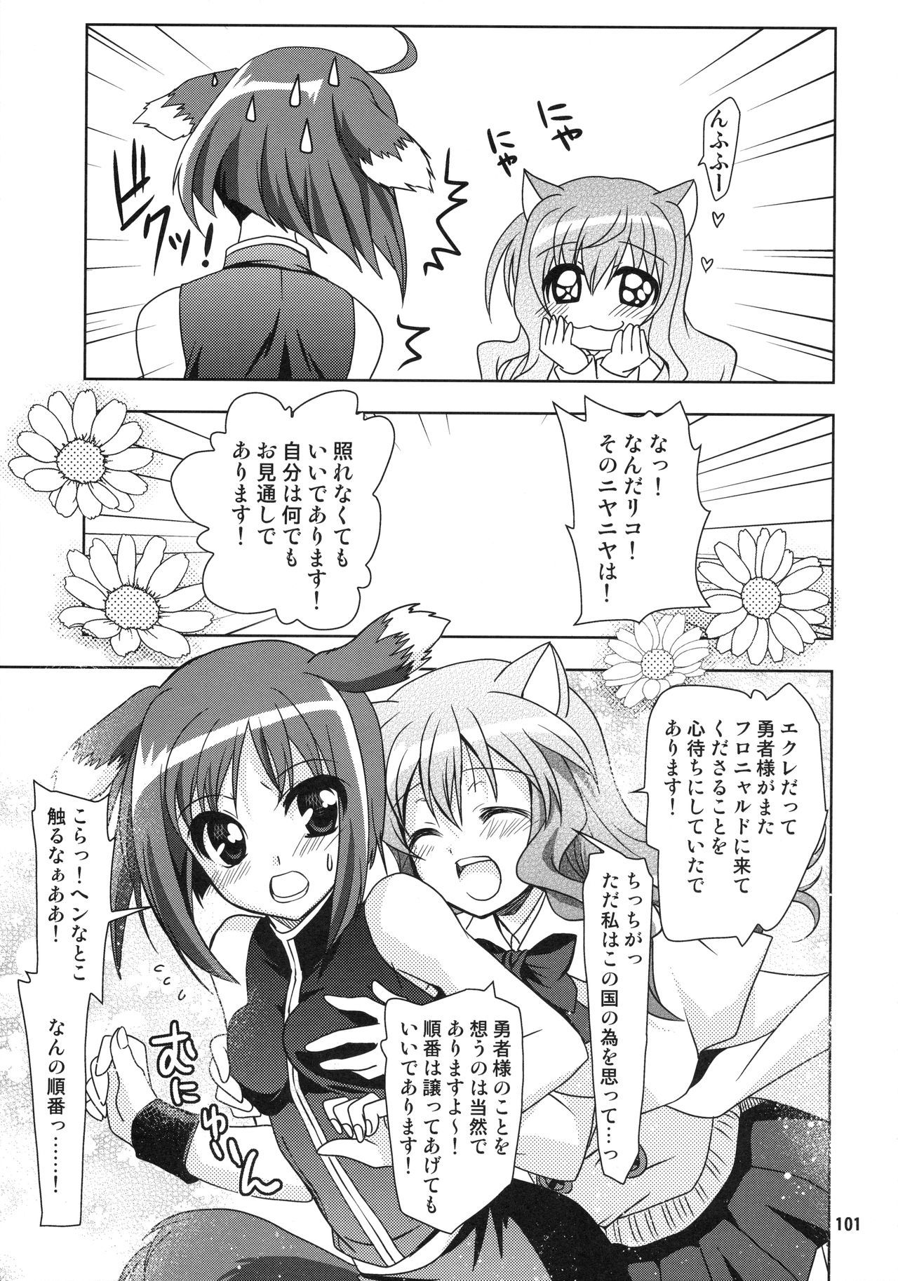 素晴らしいそうしゅうへん