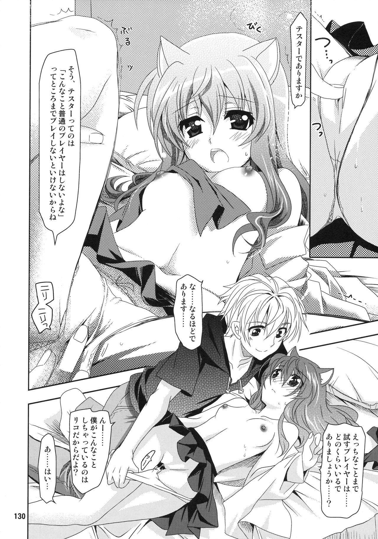 素晴らしいそうしゅうへん