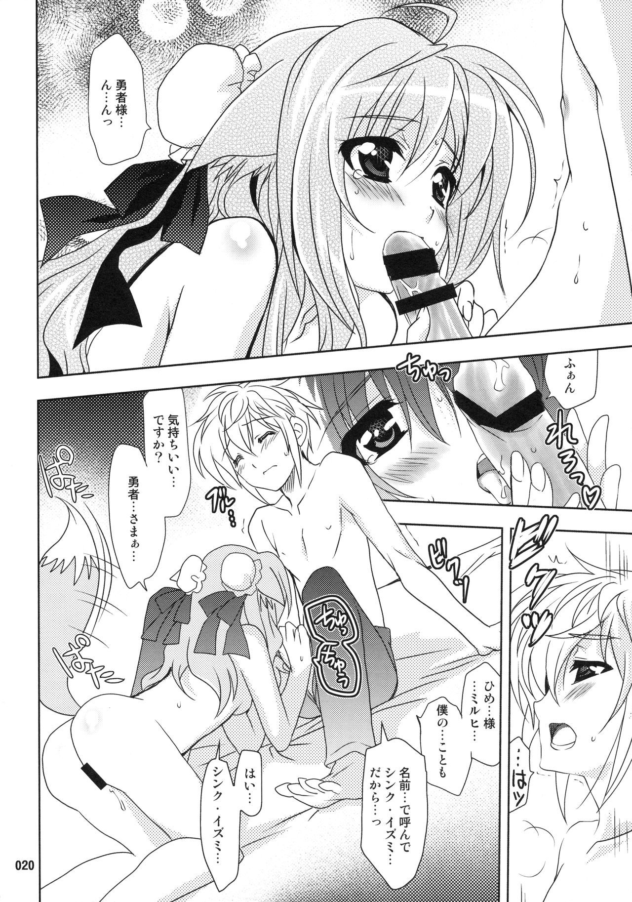 素晴らしいそうしゅうへん