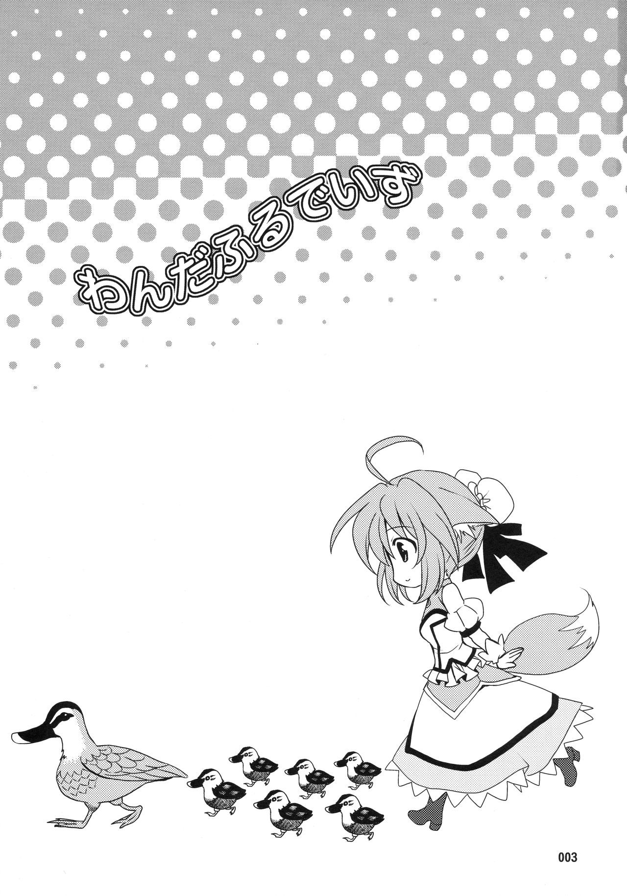 素晴らしいそうしゅうへん