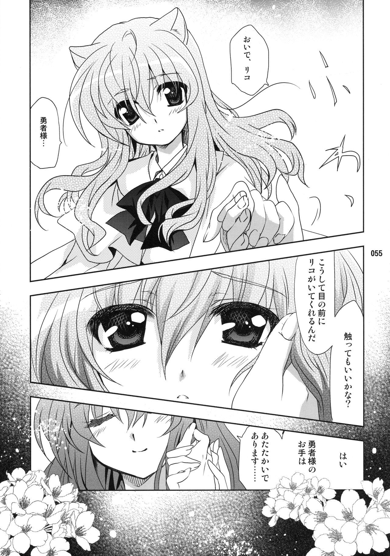 素晴らしいそうしゅうへん