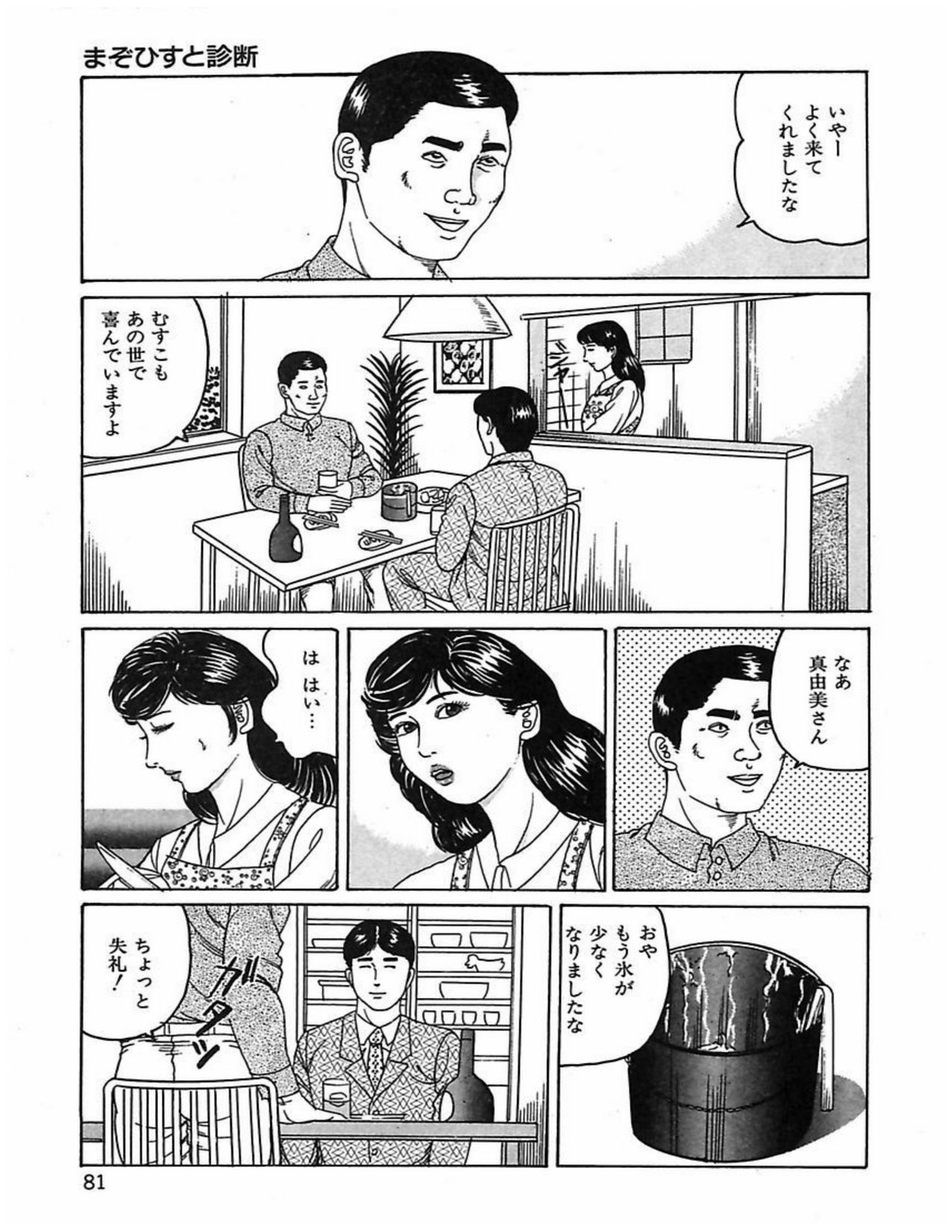 ひとづまどれいけいやく