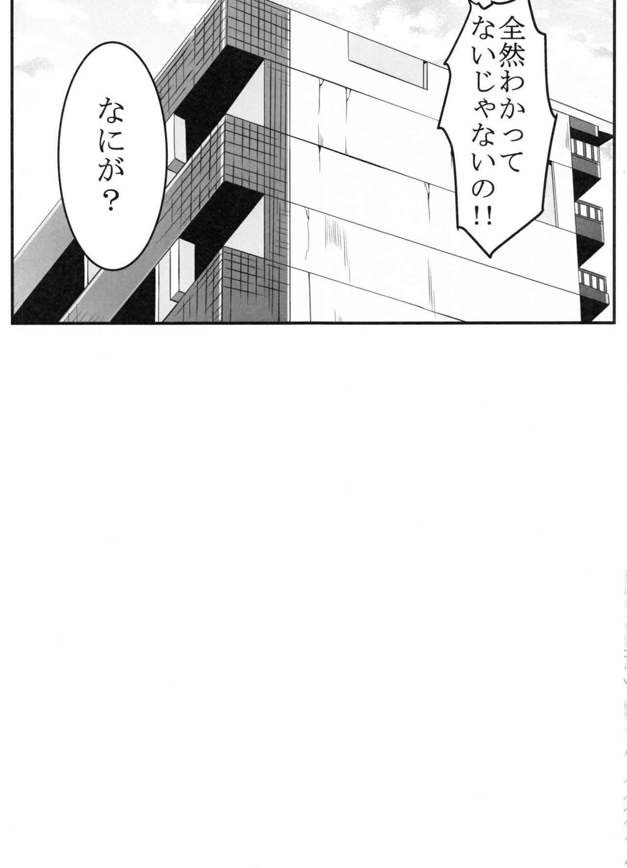 デコボコラブシスター2月目！