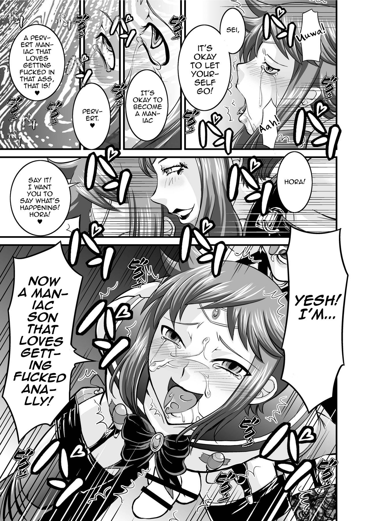 プラモ京千条2-いびつ-