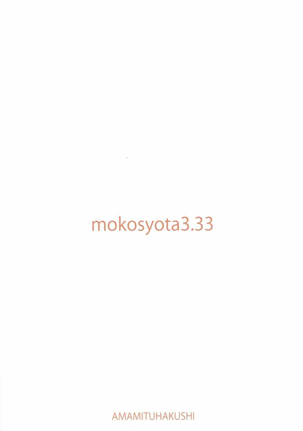 モコウお姉ちゃんちゃんとショタがエッチする本 モコウお姉ちゃんちゃんとショタがエッチする本