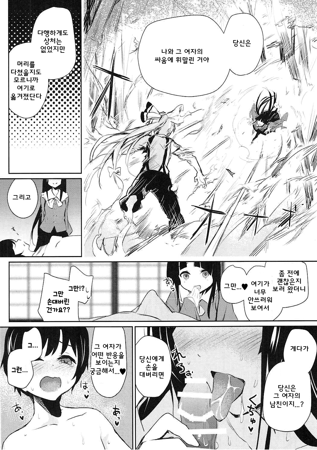 モコウお姉ちゃんちゃんとショタがエッチする本 モコウお姉ちゃんちゃんとショタがエッチする本