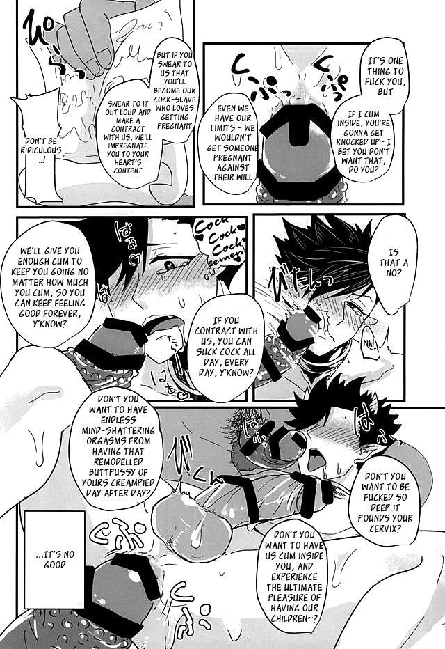 ファキュウ!!ツナゲ！オークのイデンシ!!