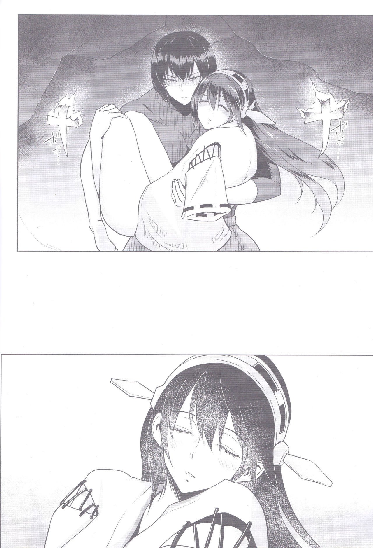 はるなのはらのなか