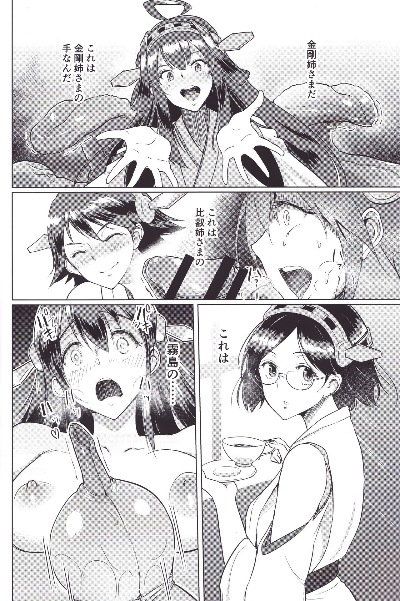 はるなのはらのなか