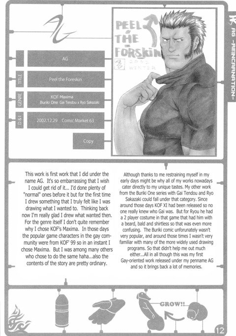 包皮の皮をむく 包皮の皮をむく