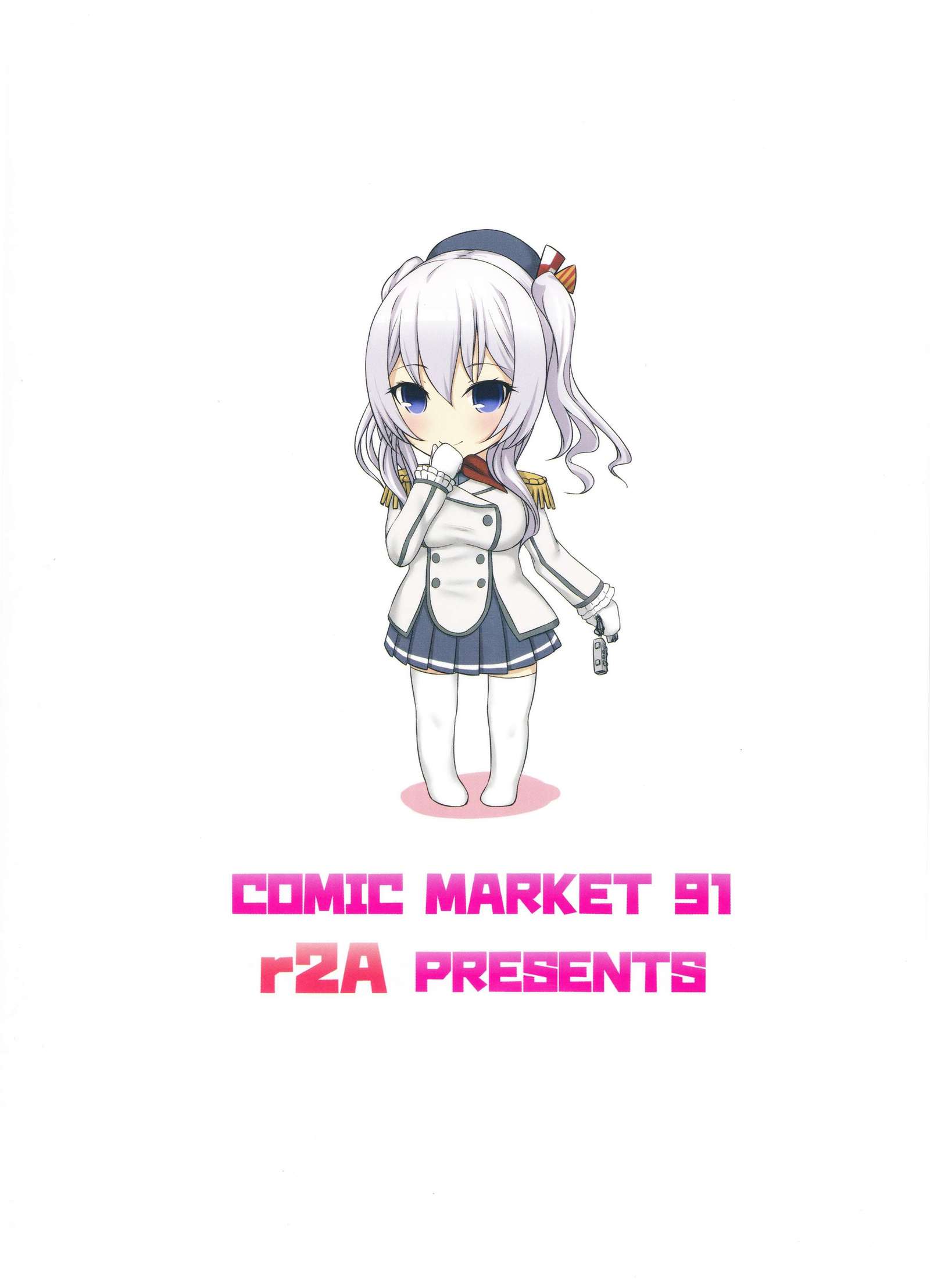 艦隊これくしょんギガ巨人同人誌
