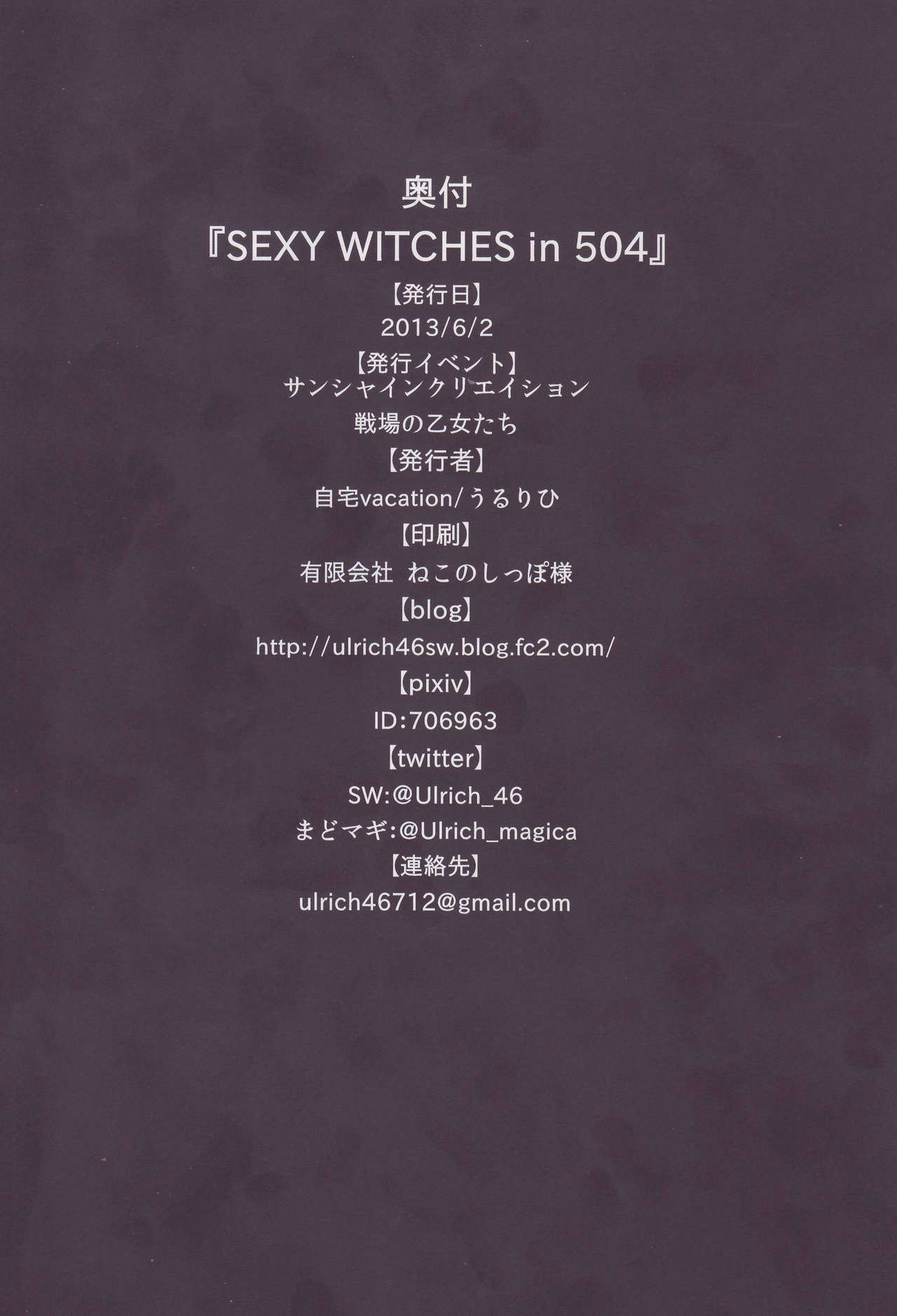 504年のセクシーな魔女