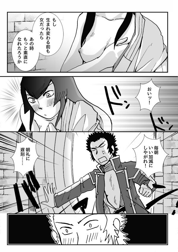 私を愛していますか? 2.5 私を愛していますか? 2.5