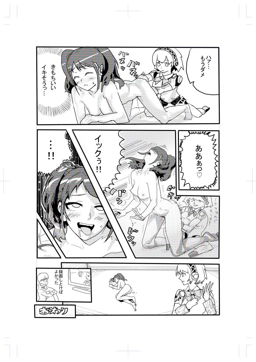 エロマンガゲストキコウ