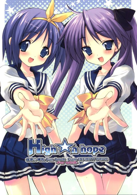ハイアンドホープ ハイアンドホープ