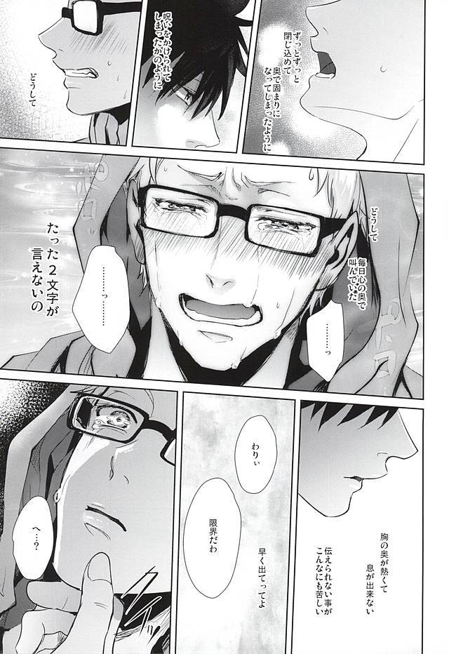 そんな魔法あってたまるか