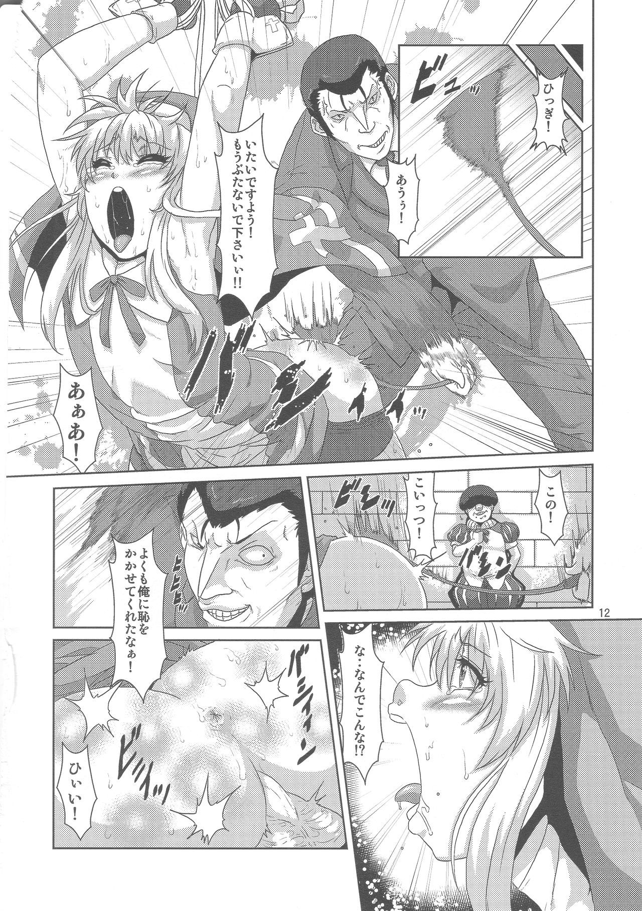 Bridget Yakubutsu Choukyou〜Uchi ... Kodomo ni Tettei Choukyou sarechaimashita ...〜