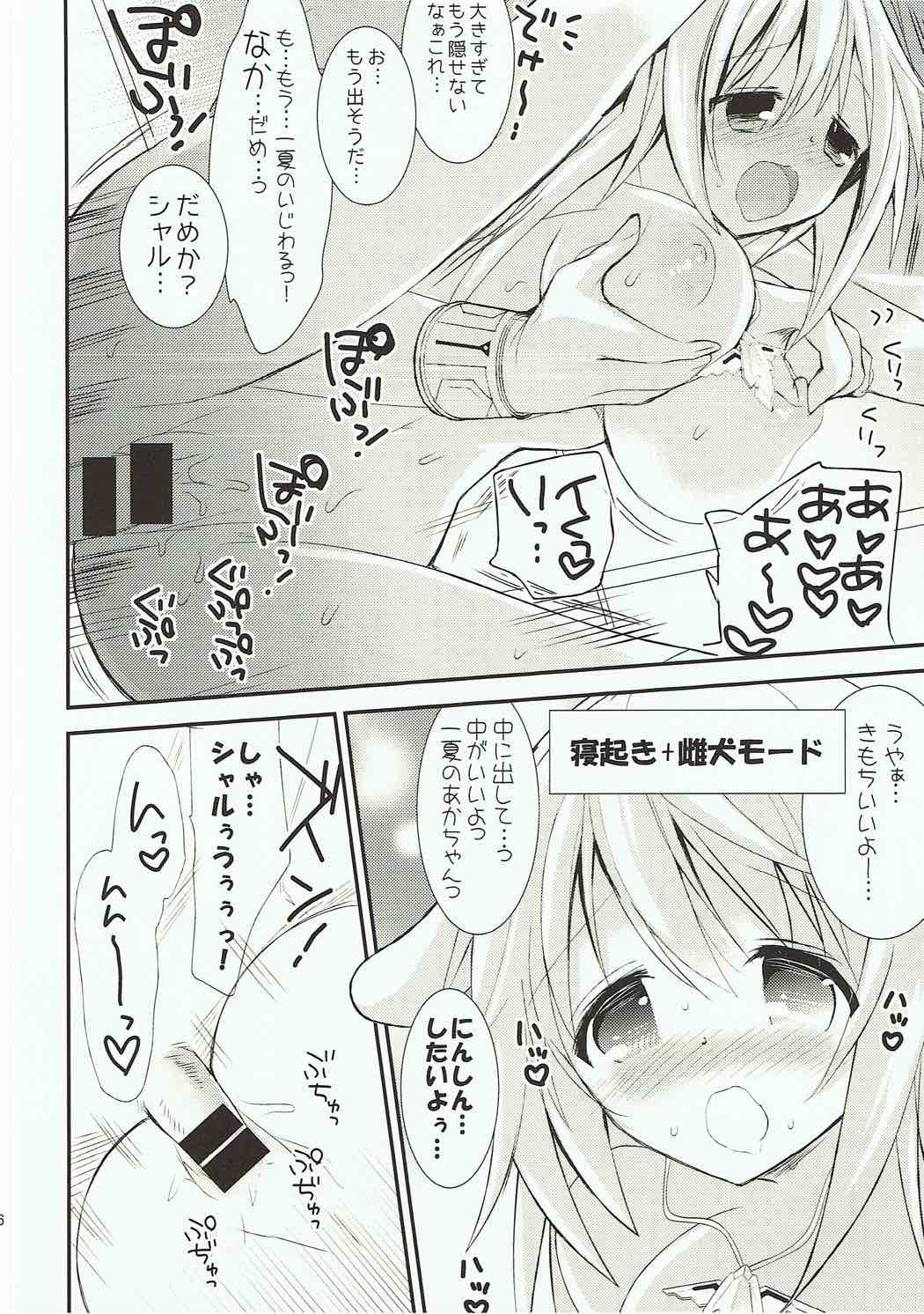 あまえんぼハニー