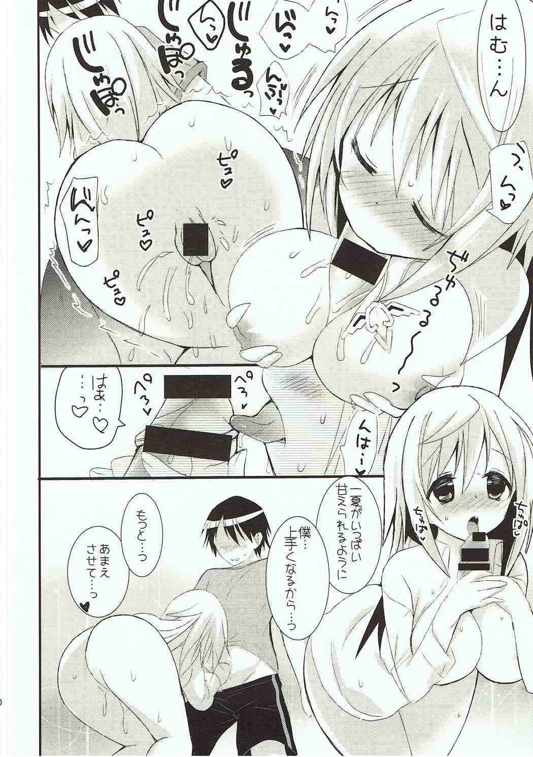 あまえんぼハニー