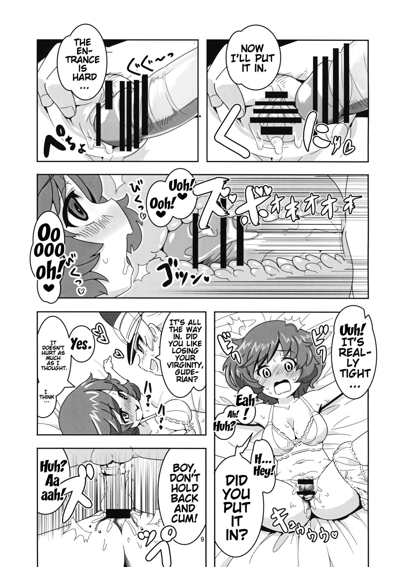 秋山優花のエンコウコウザ{doujins.com}