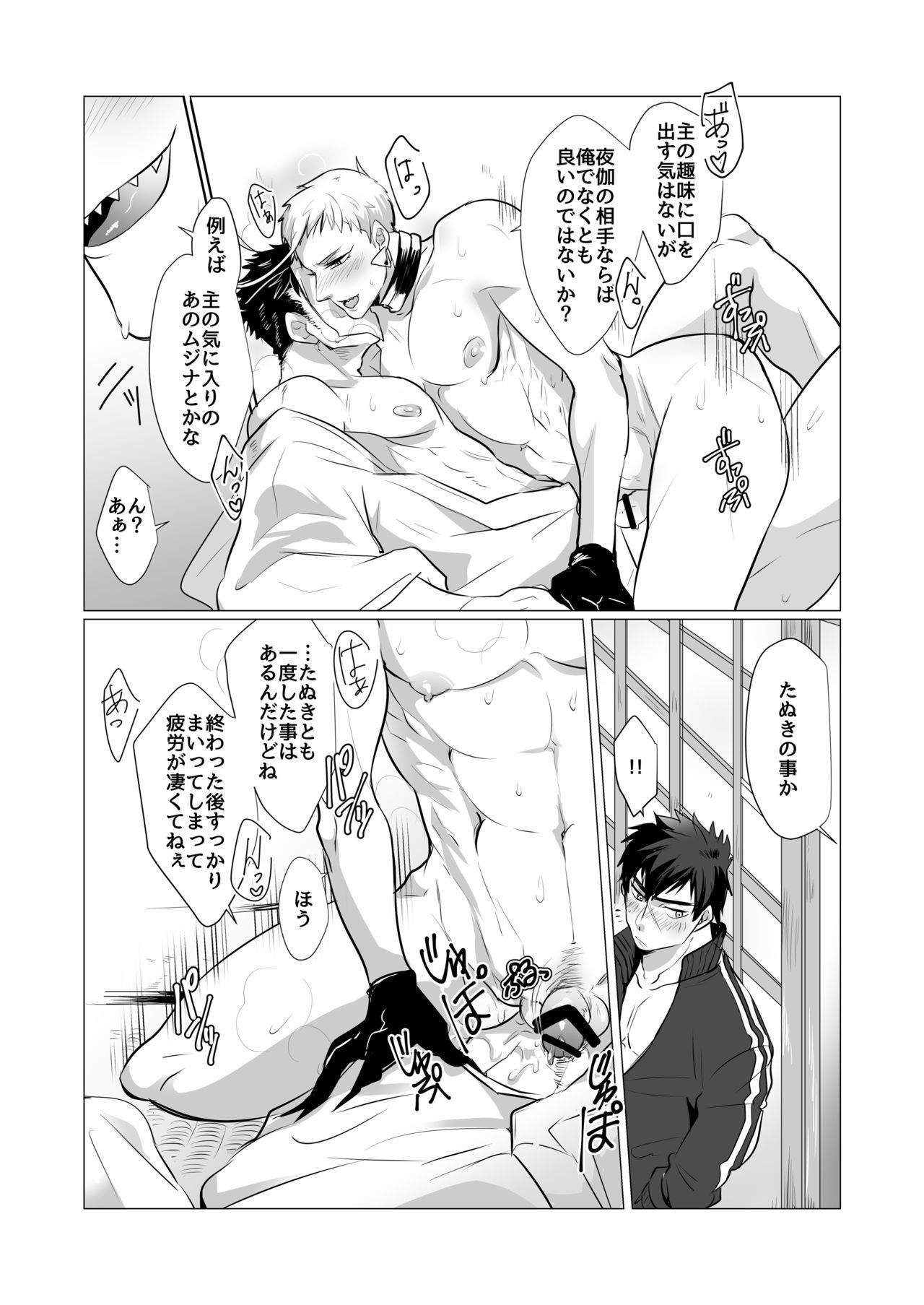 オナジアナのムジナ