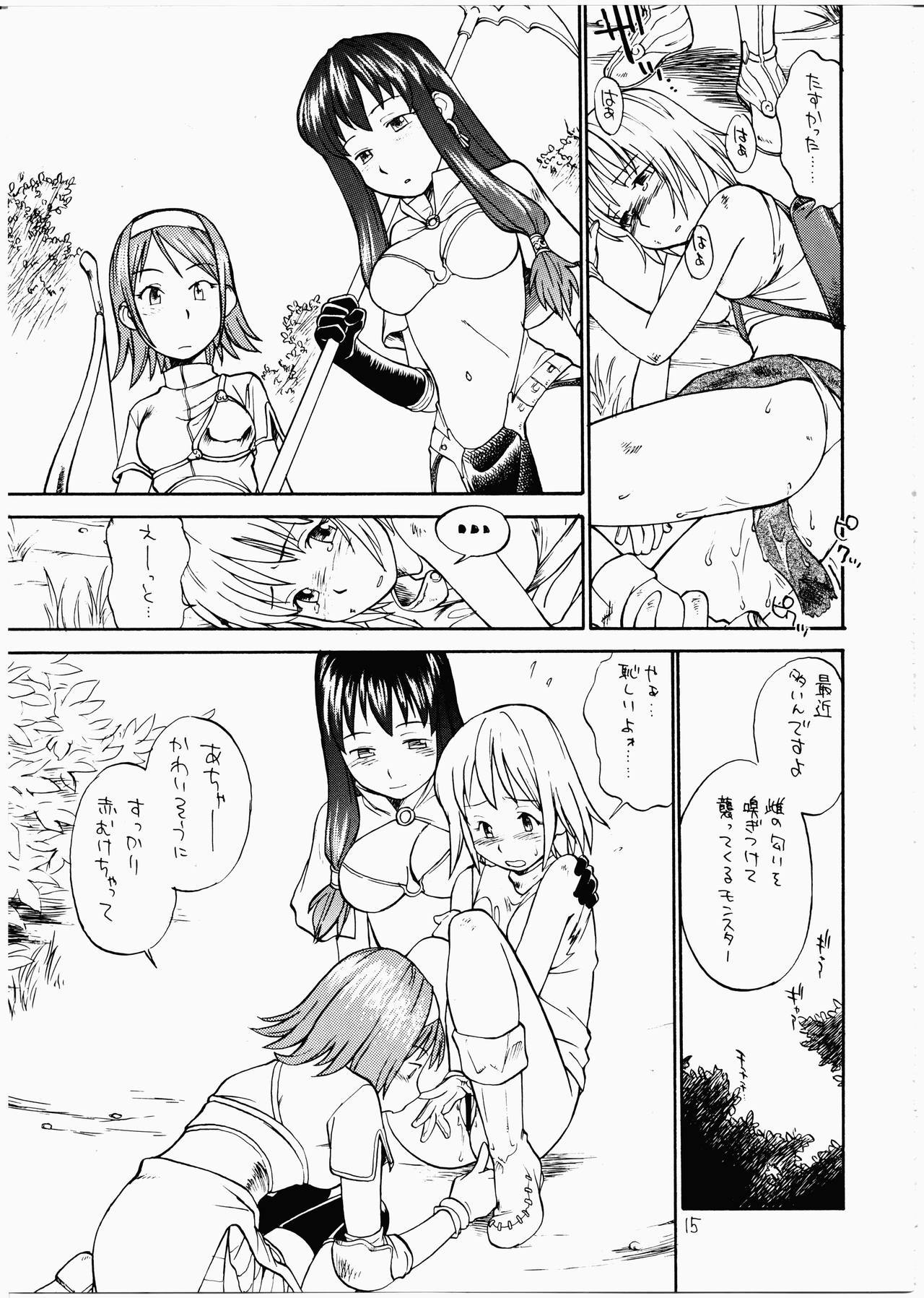 神々の黄昏にたわむれるむすめたち