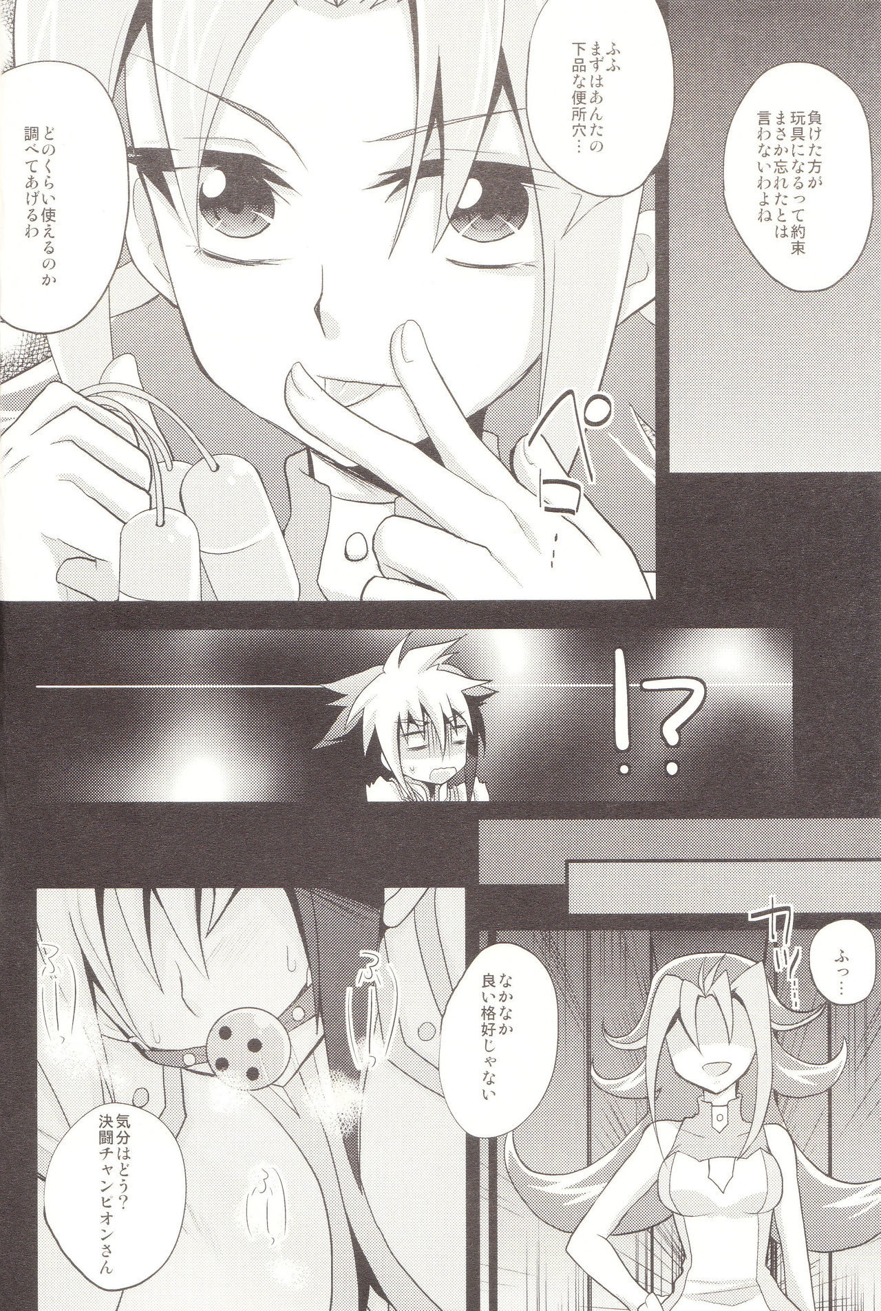 弁当のくせにありえないから！