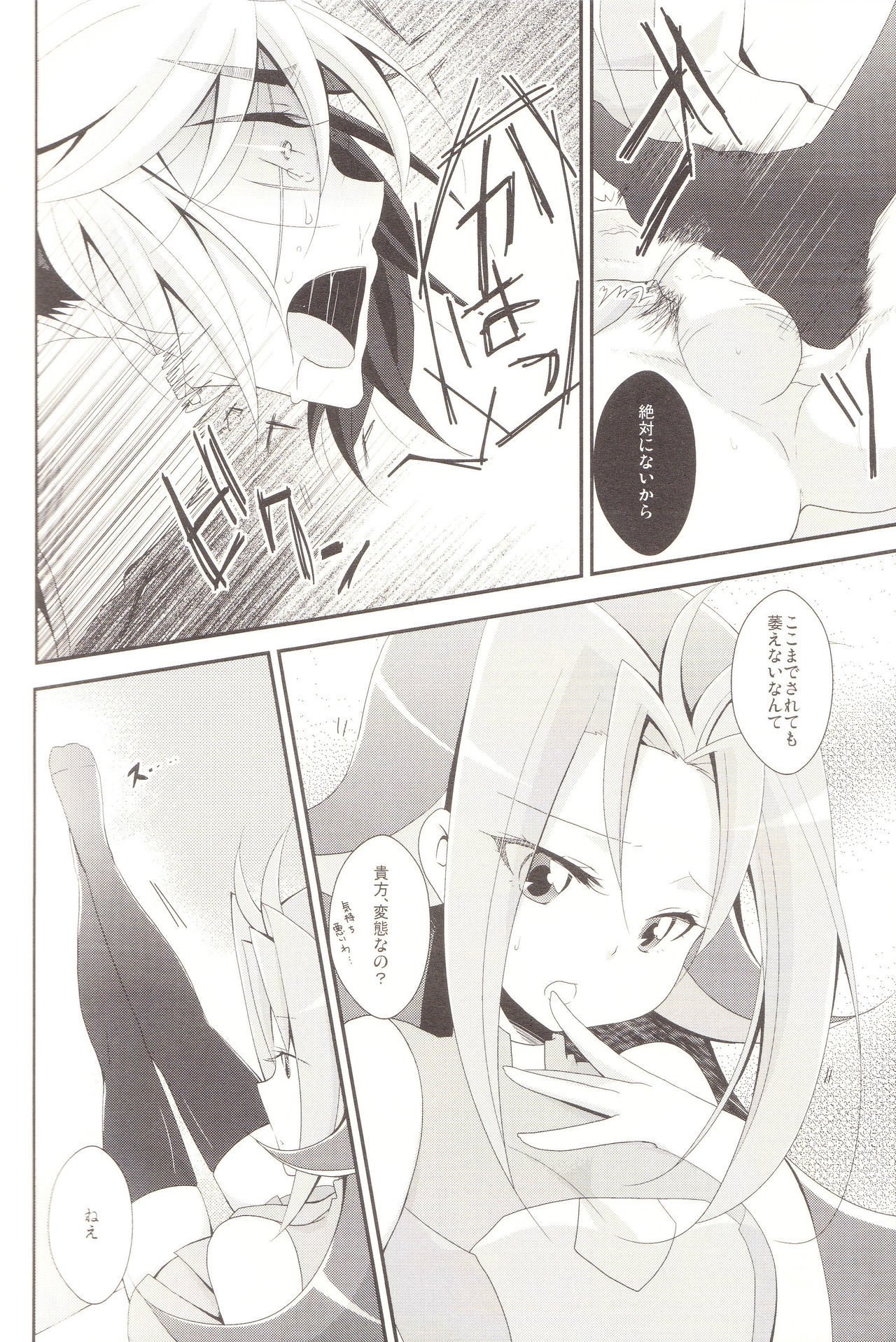 弁当のくせにありえないから！