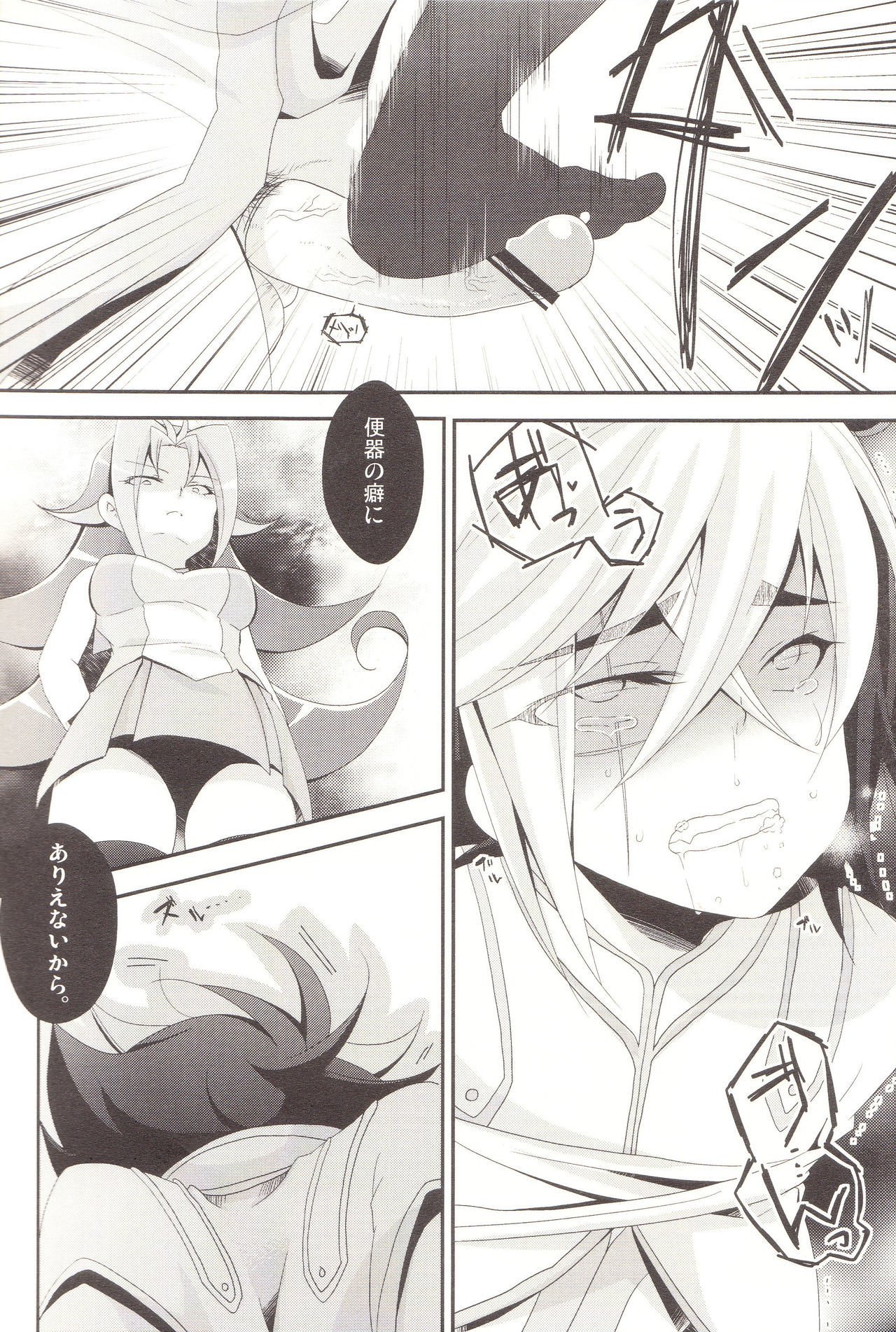 弁当のくせにありえないから！