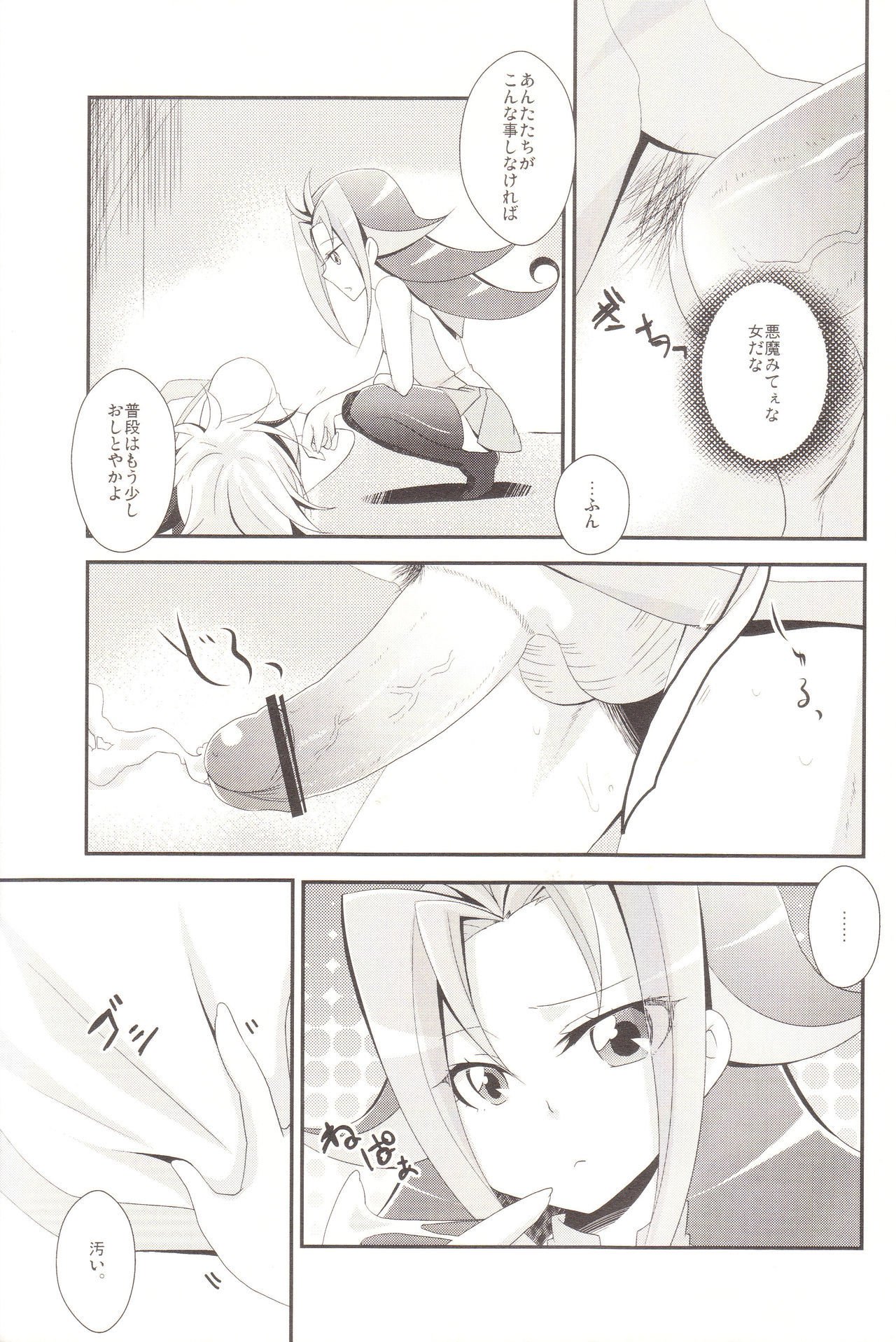 弁当のくせにありえないから！