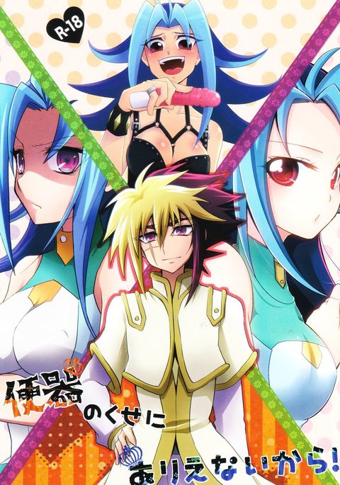 弁当のくせにありえないから! 弁当のくせにありえないから!