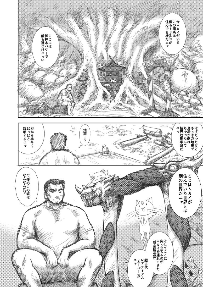 天国のダンジョンエピソード1