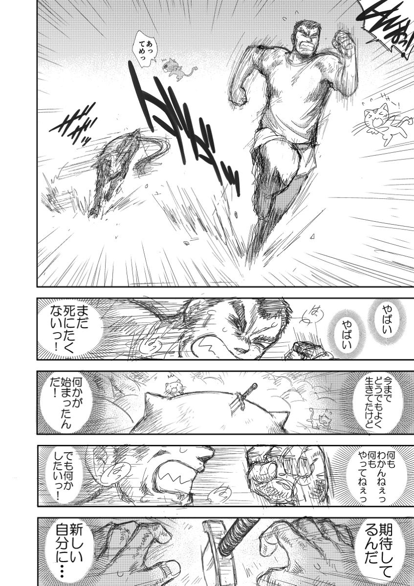 天国のダンジョンエピソード1