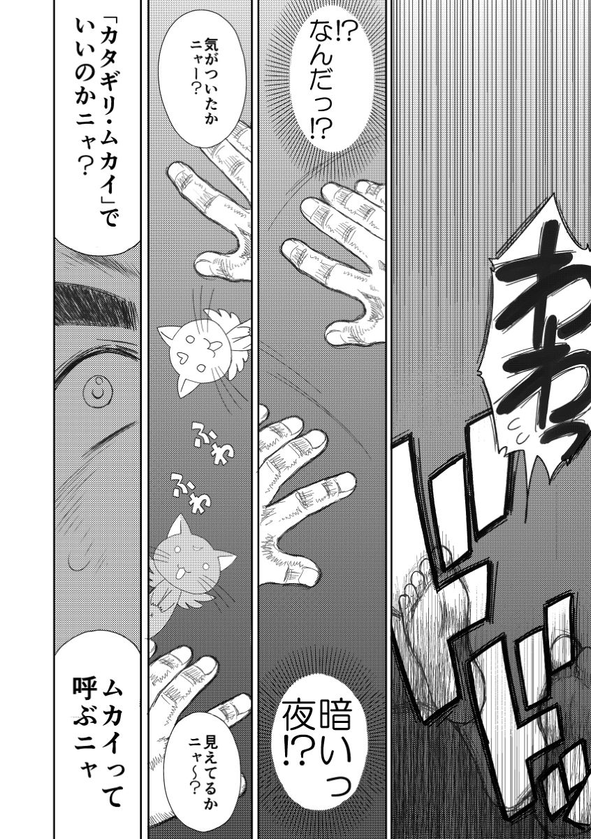 天国のダンジョンエピソード1