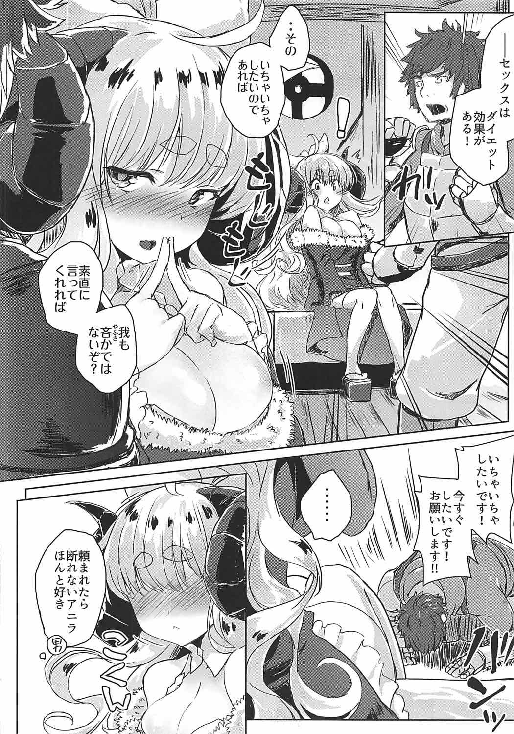 タノマレタラことわれないアニラはムゲンにカワイイ