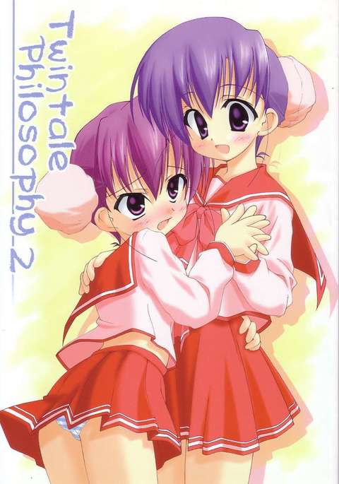 双子の哲学2 双子の哲学2