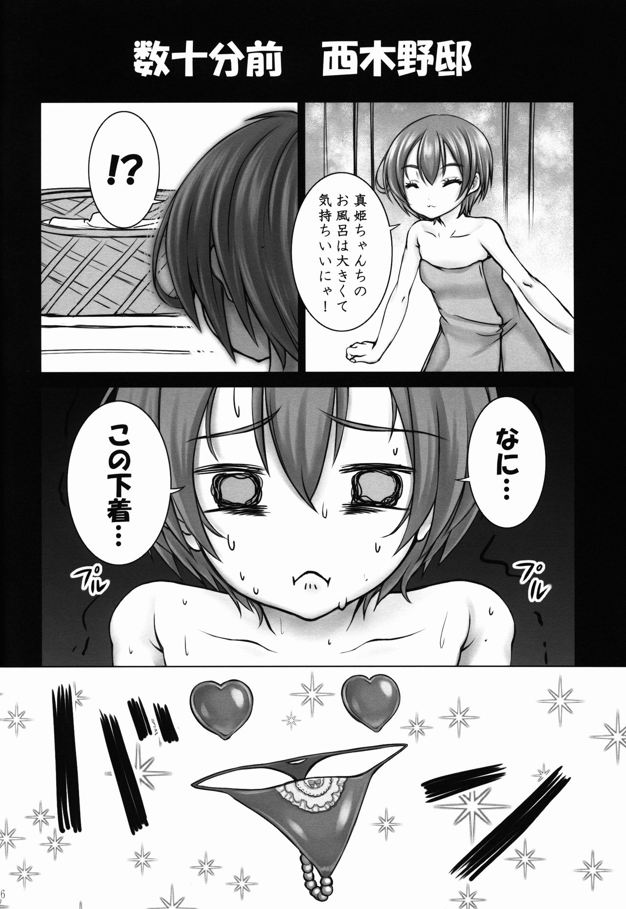 ゾク凛ちゃんであそぼう！