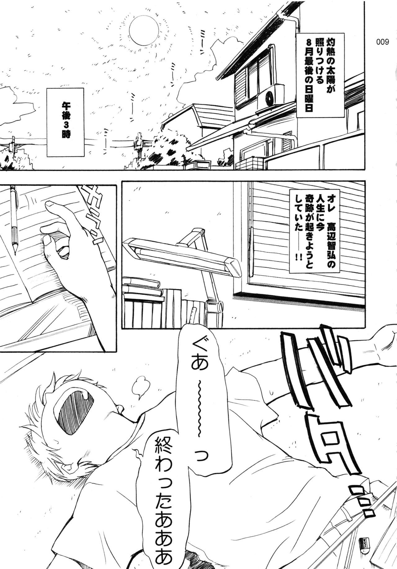 ムーンルーラークロニクル.2