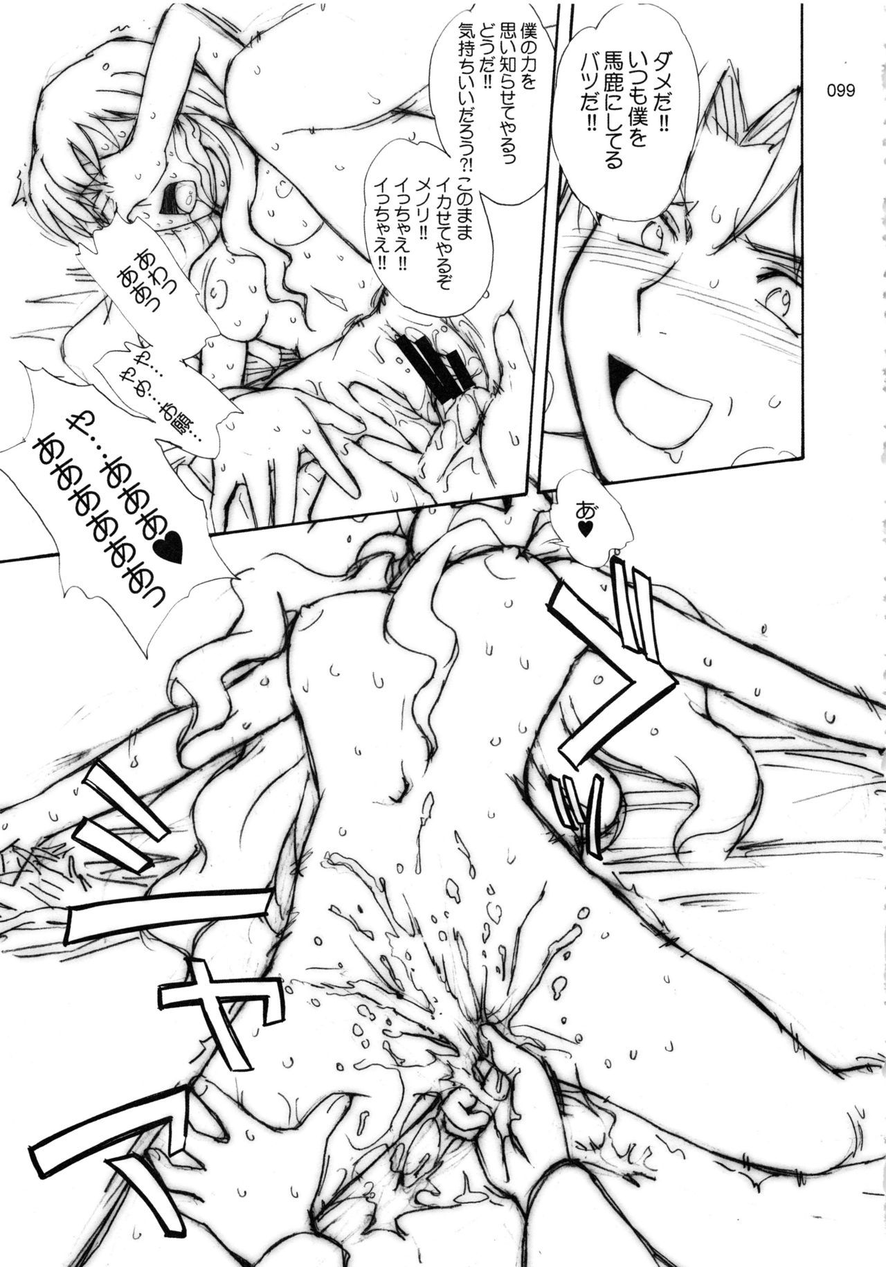 ムーンルーラークロニクル.2