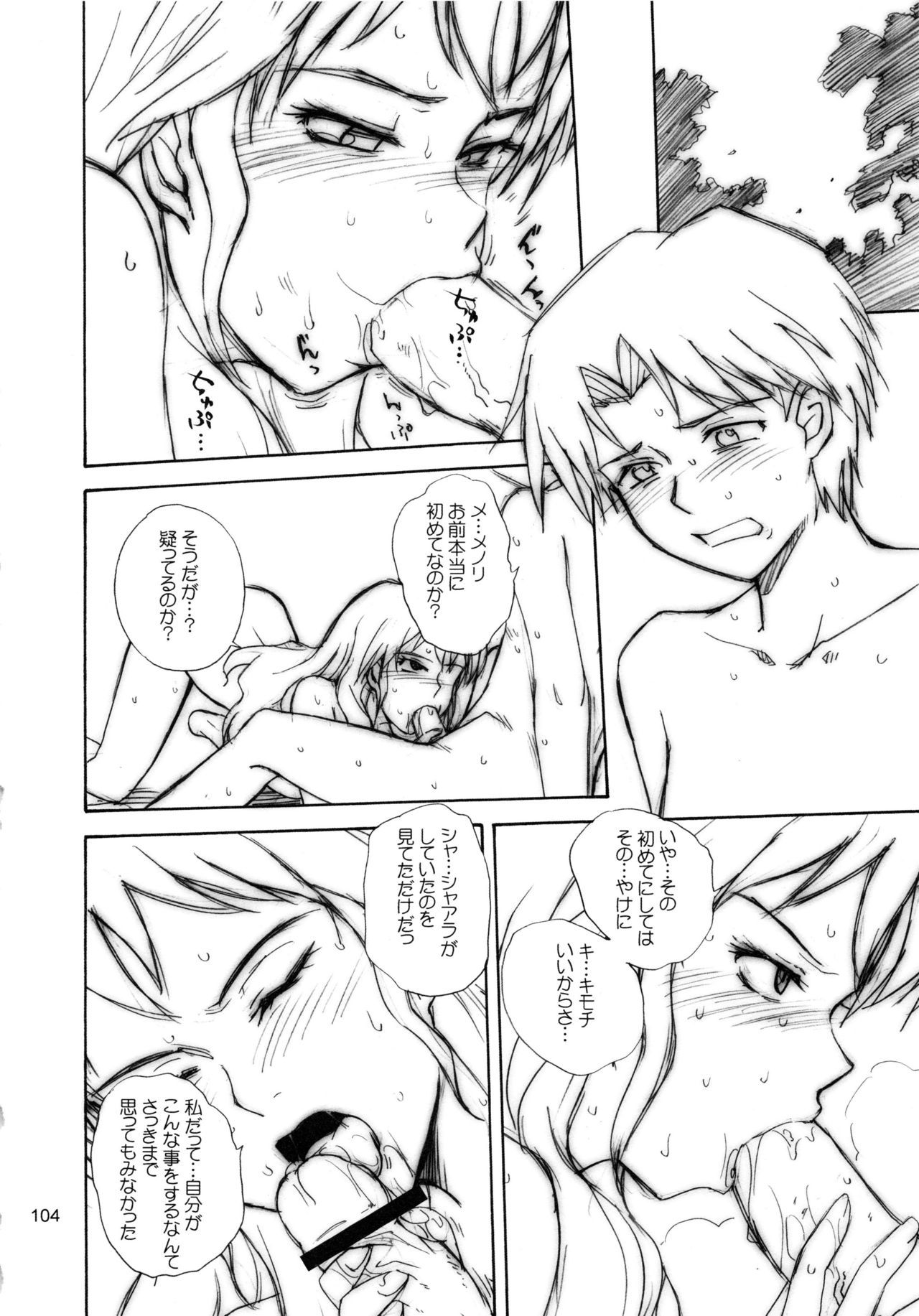 ムーンルーラークロニクル.2