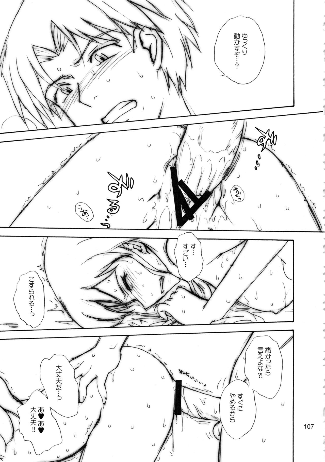 ムーンルーラークロニクル.2