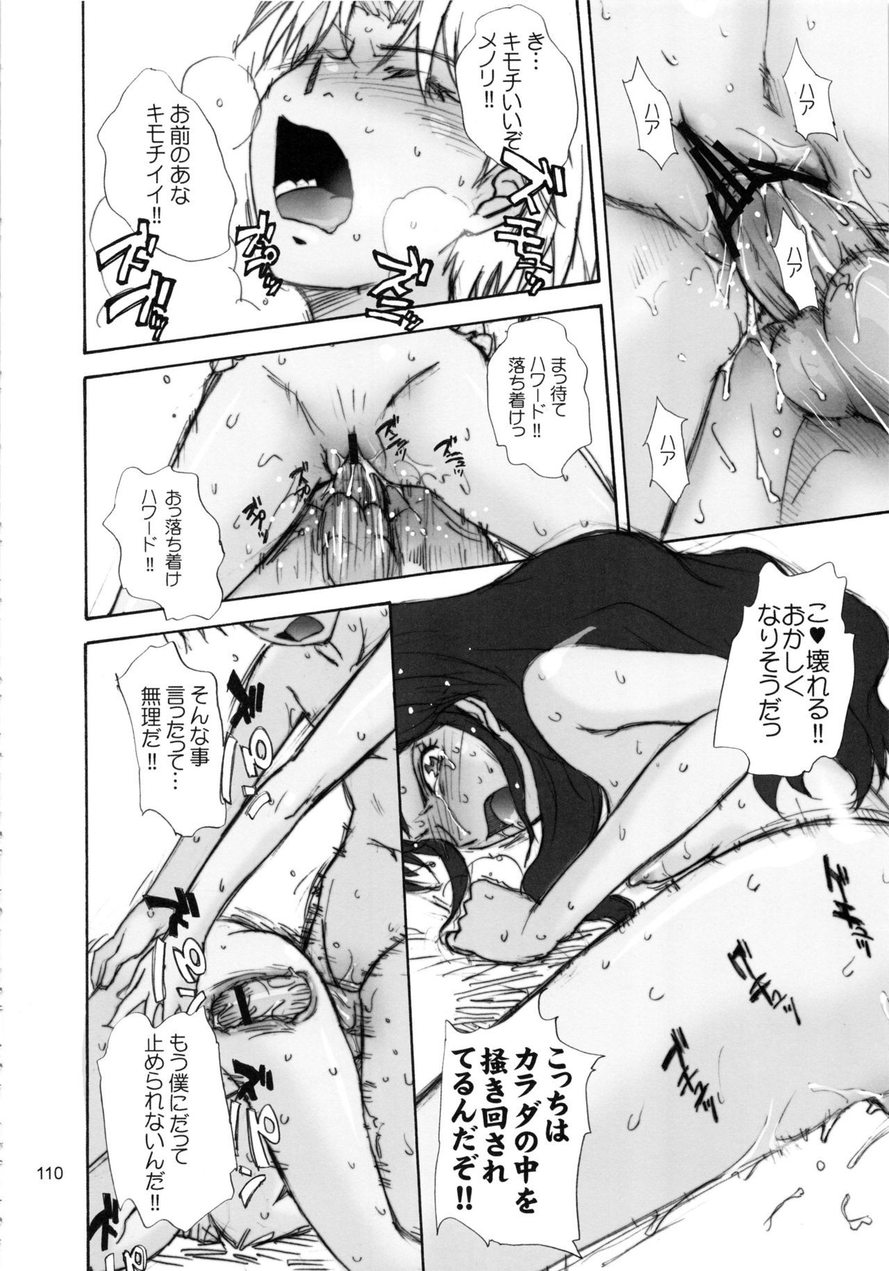 ムーンルーラークロニクル.2